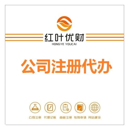 青島市黃島區(qū)保稅港區(qū)注冊(cè)貿(mào)易、電商及網(wǎng)絡(luò)科技公司經(jīng)營范圍指南