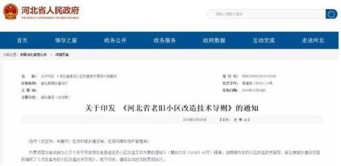 10月廊坊城建匯總 京津冀交通利好逐步釋放，企業(yè)網(wǎng)站建設迎新機遇